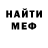 Амфетамин Розовый Andres Lira