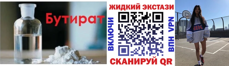 БУТИРАТ BDO  Эртиль 