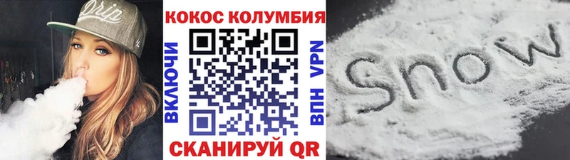 где продают Эртиль Cocaine 97%