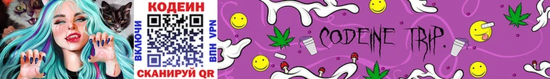 Codein Purple Drank  Эртиль 