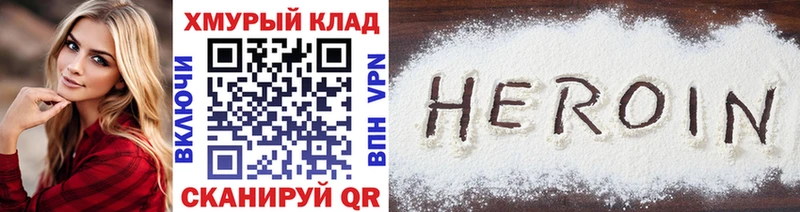 Героин VHQ  Эртиль 