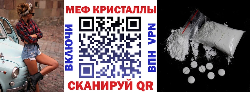 МЕФ мука даркнет как зайти Эртиль MEGA