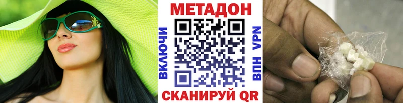 МЕТАДОН methadone  Эртиль 